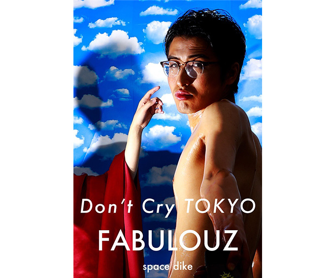 Don’t Cry Tokyo / ファビュゼリヤ