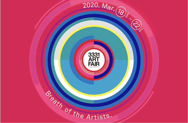 【アートコンペ受賞者】副島しのぶさんが「3331 ART FAIR 2020」「KUMA EXHIBITION」に出展します
