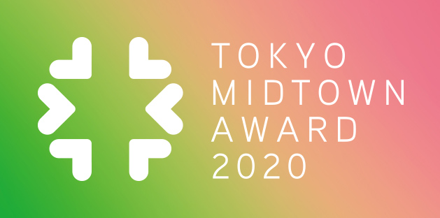 TOKYO MIDTOWN AWARD 2020 エントリー受付を開始しました！