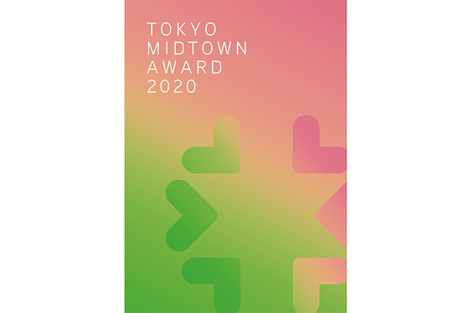 TOKYO MIDTOWN AWARD 2020 電子カタログ