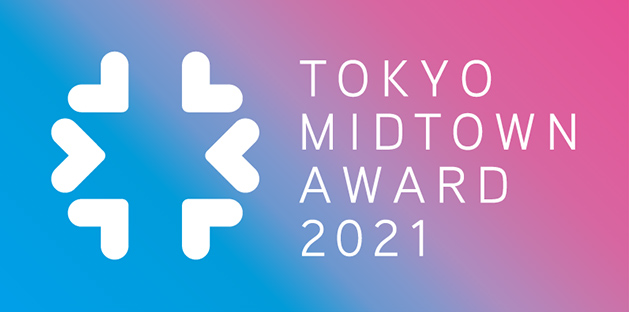 TOKYO MIDTOWN AWARD 2021 エントリー受付を開始しました！