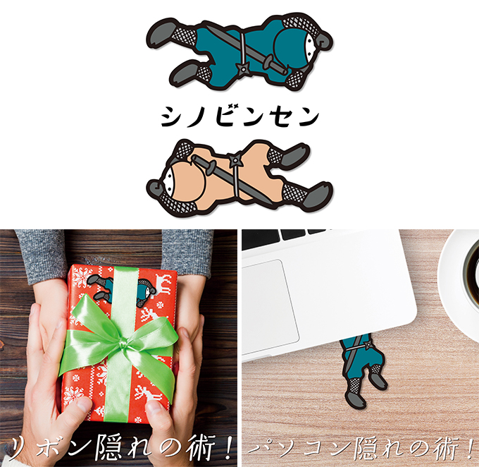 【デザインコンペ受賞者】迫健太郎さんが企画・デザインを担当した便箋メモ「シノビンセン」が発売中