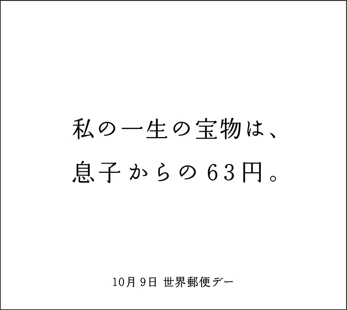 【デザインコンペ受賞者】迫健太郎さんが奈良新聞主催の広告コンペティション「クリエイティブ・アド」にて最優秀作品に選定