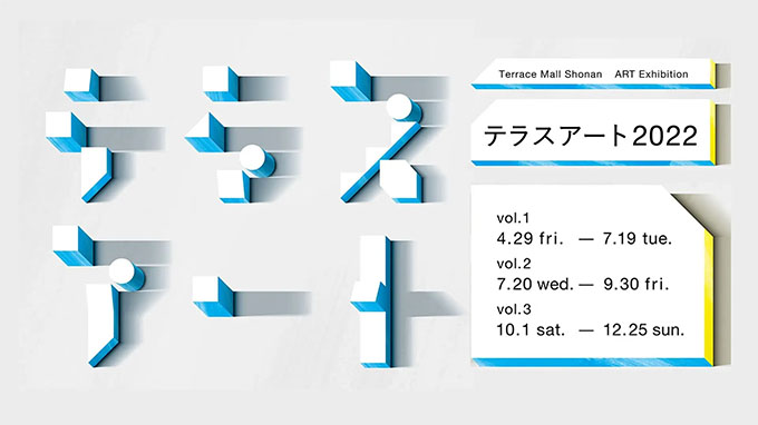 【アートコンペ受賞者】柴田まおさん、金子未弥さんが「テラスアート2022」に出展