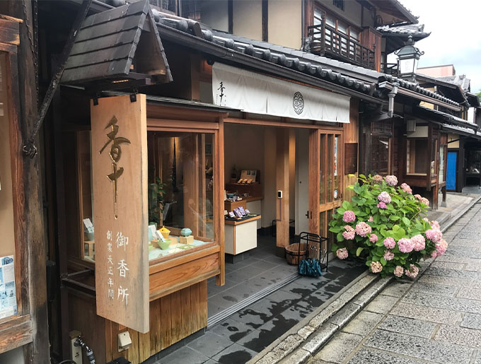 香十 京都二寧坂店