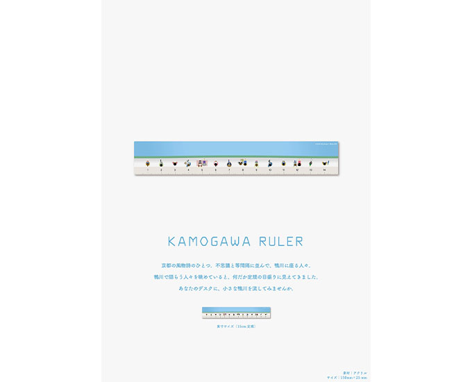 KAMOGAWA RULER