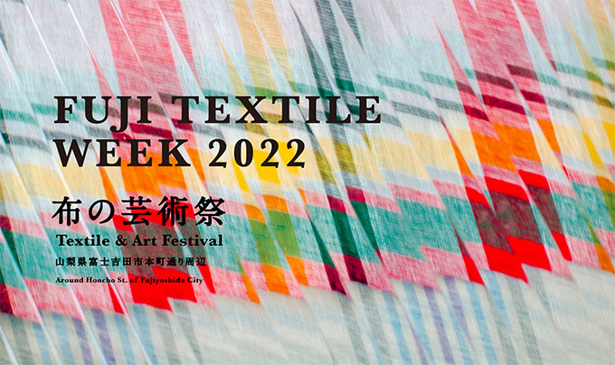 【アートコンペ受賞者】小林万里子さんがFUJI TEXTILE WEEK 2022に出展