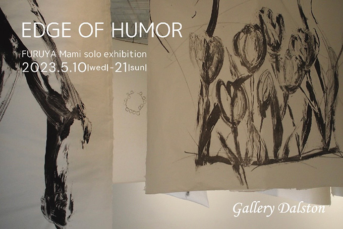 【アートコンペ受賞者】古屋真美さんが個展「EDGE OF HUMOR」を開催、「第4回 公募アートハウスおやべ現代造形展」で特別賞を受賞