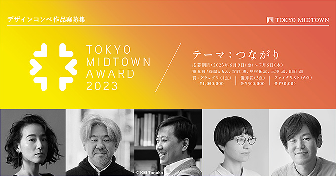 【アートコンペ】2021年の応募受付を開始しました