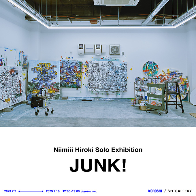 【デザインコンペ受賞者】にいみひろきさんが個展「JUNK!」を開催