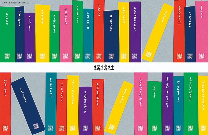 【デザインコンペ受賞者】德岡淳司さんが朝日広告賞を受賞