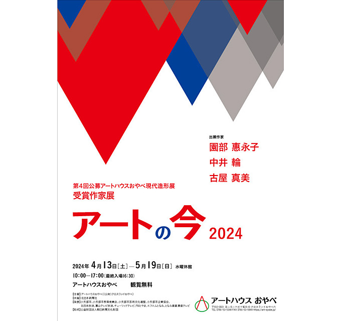 【アートコンペ受賞者】井村一登さんが個展「折衷案がもたらすNレンマ」を開催
