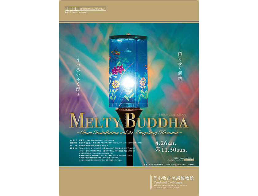 【アートコンペ受賞者】風間天心さんが展示「MELTY BUDDHA」に出展