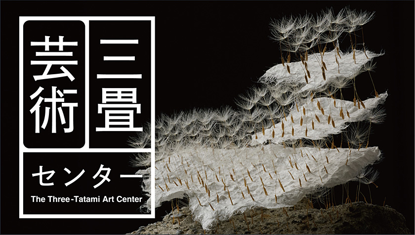 【アートコンペ】2018年受賞者・青沼優介さんが滞在制作型作品を日本橋のパブリックスペースに設置します。