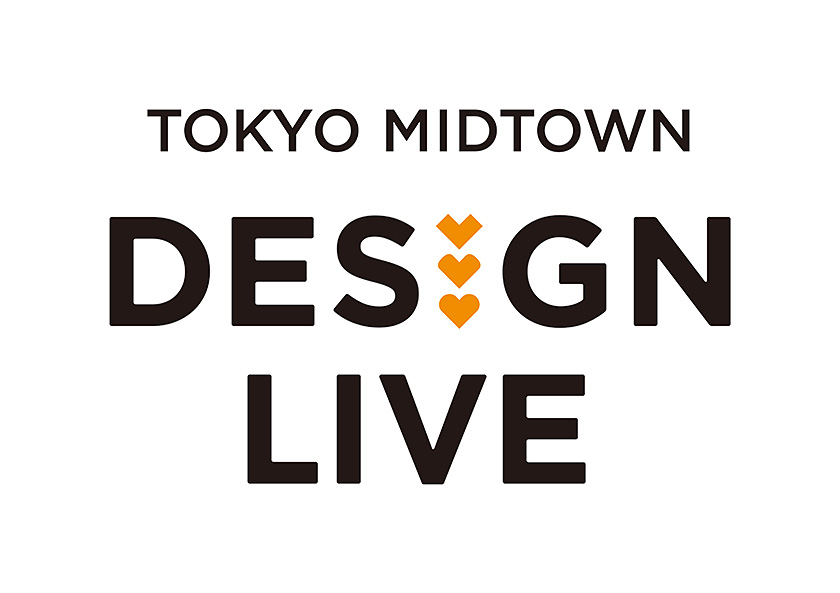 「TOKYO MIDTOWN DESIGN LIVE 2025」に審査員・受賞者が参加します。