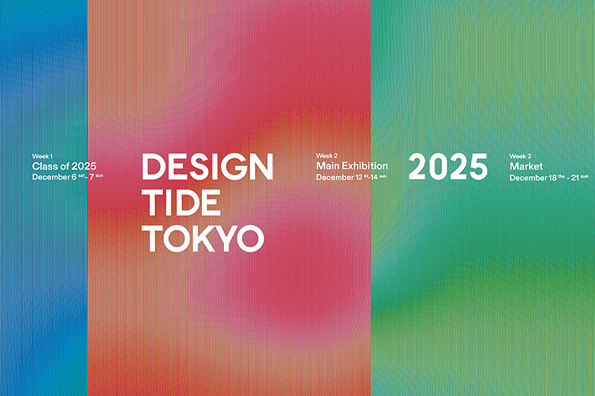 【デザインコンペ受賞者】清水広大さん、時岡翔太郎さん、21B STUDIO、竹下早紀さんが「DESIGNTIDE TOKYO 2025」に出展