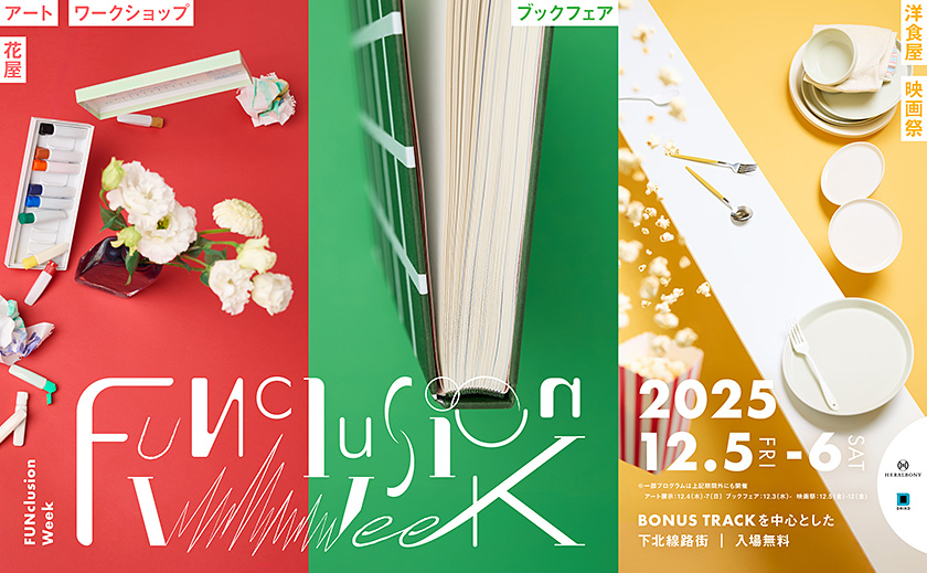 【デザインコンペ受賞者】MAGNET（高橋鴻介さん、和田夏実さん）が体験型イベント「FUNclusion Week 2025」に参加