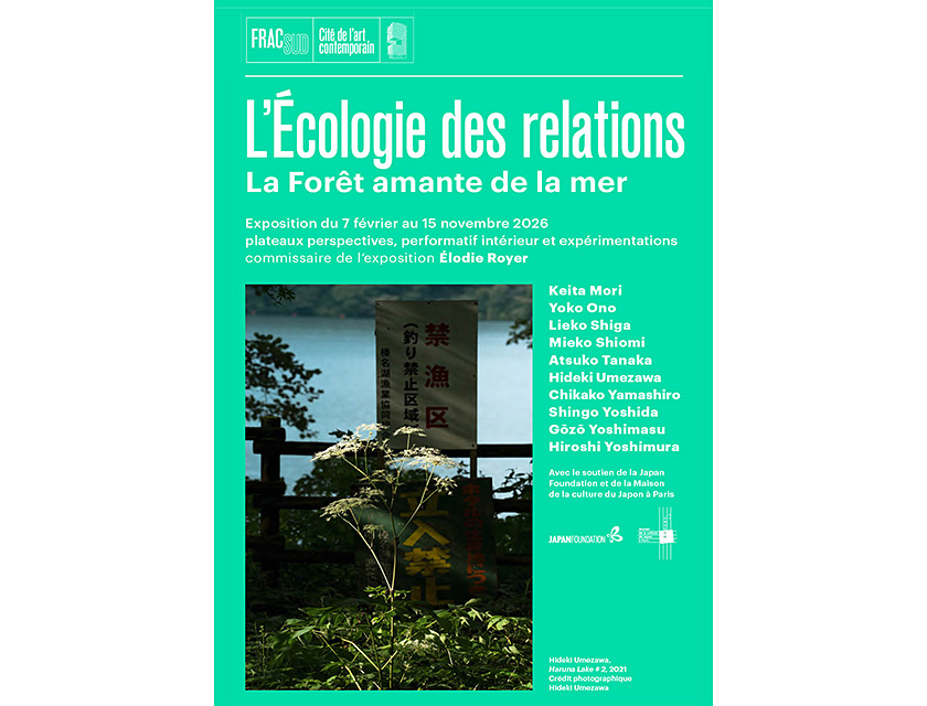 【アートコンペ受賞者】盛圭太さんが、フランス・マルセイユ現代美術センターでの展示に参加