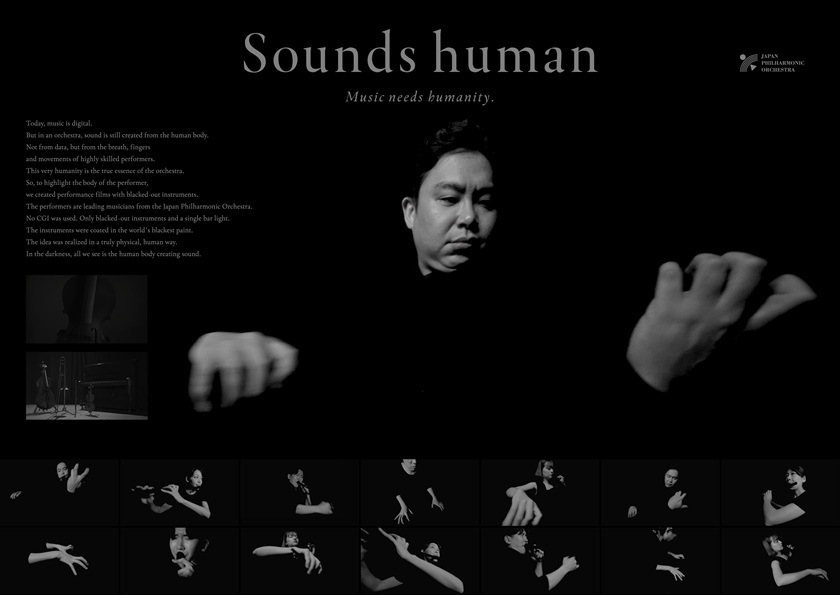 賞：Bronze Lotus（FILM CRAFT LOTUS / Breakthrough in Production） 作品名：Sounds human 受賞者：TBWA\HAKUHODO（広告主：日本フィルハーモニー交響楽団）