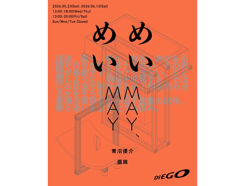 NEWS｜TOKYO MIDTOWN AWARD