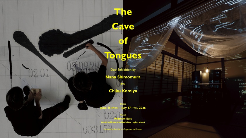 【アートコンペ受賞者】下村奈那さんがニューヨークで2人展「The Cave of Tongues」を開催