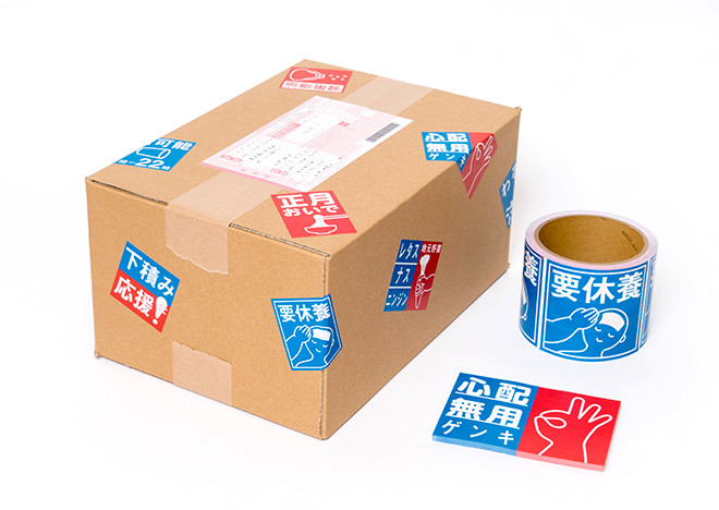 母からの仕送りシール
