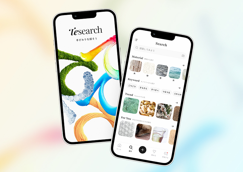 Tesearch｜手ざわりを探索するアプリ