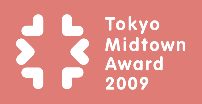 Tokyo Midtown Award 2009