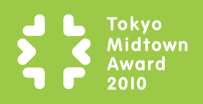 Tokyo Midtown Award 2010