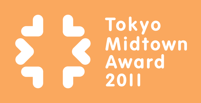 Tokyo Midtown Award 2011