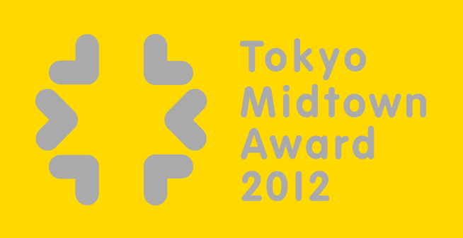 Tokyo Midtown Award 2012