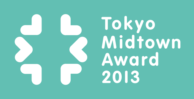 Tokyo Midtown Award 2013