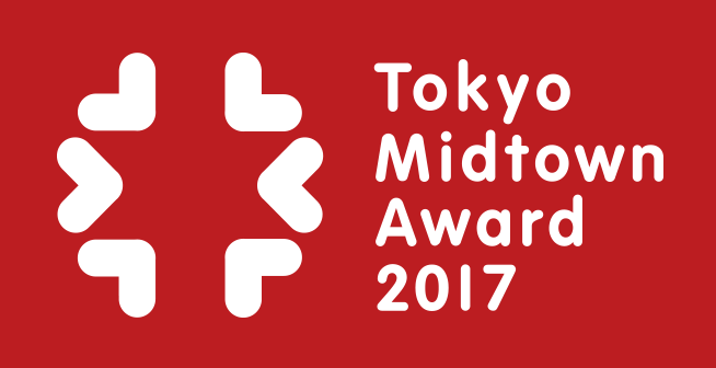 Tokyo Midtown Award 2017