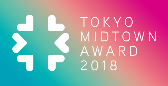 Tokyo Midtown Award 2018