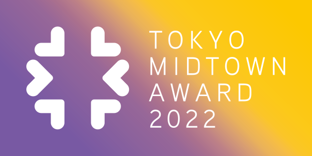 Tokyo Midtown Award 2022