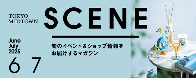 SCENE 2025年6・7月合併号