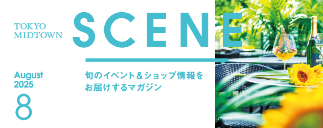 SCENE 2025年8月号