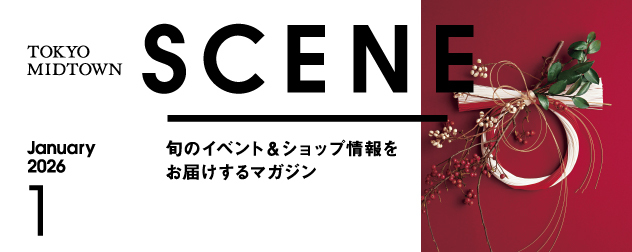 SCENE 2026年1月号