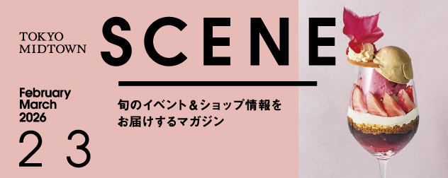 SCENE 2026年2・3月合併号