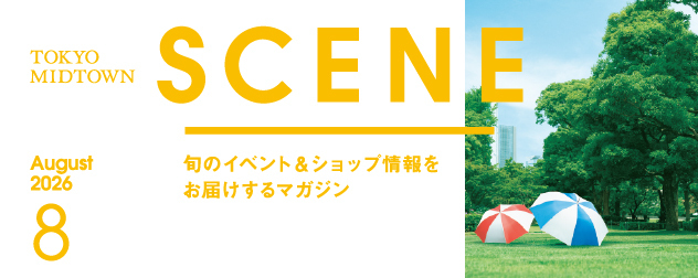 SCENE 2026年8月号