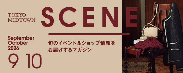 SCENE 2026年9・10月合併号