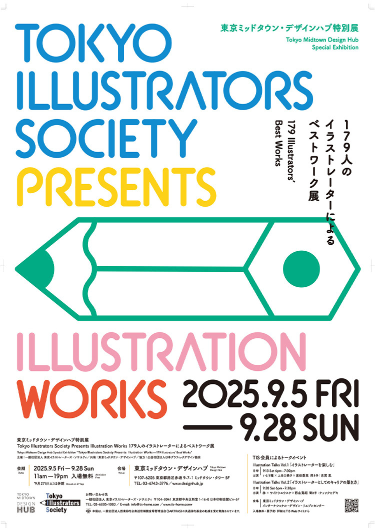 Tokyo Illustrators Society Presents Illustration Works 179人のイラストレーターによるベストワーク展
