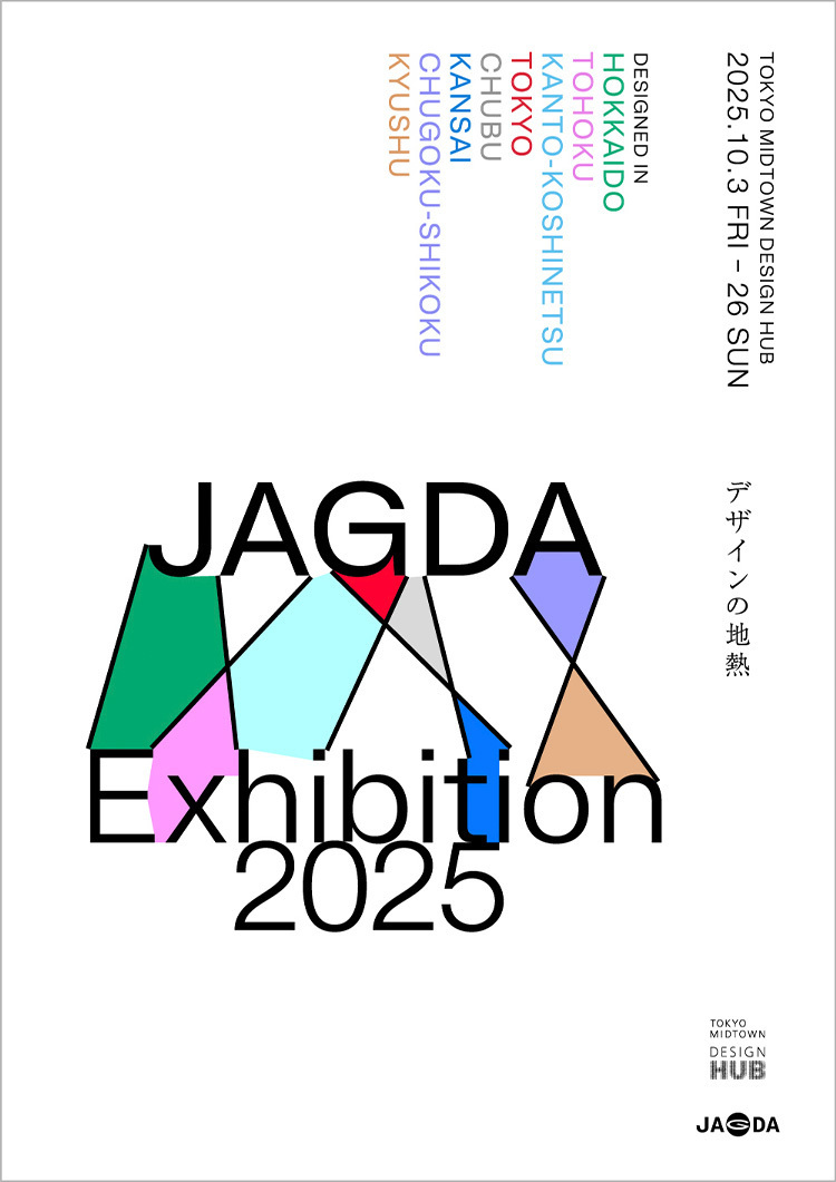 JAGDA Exhibition 2025