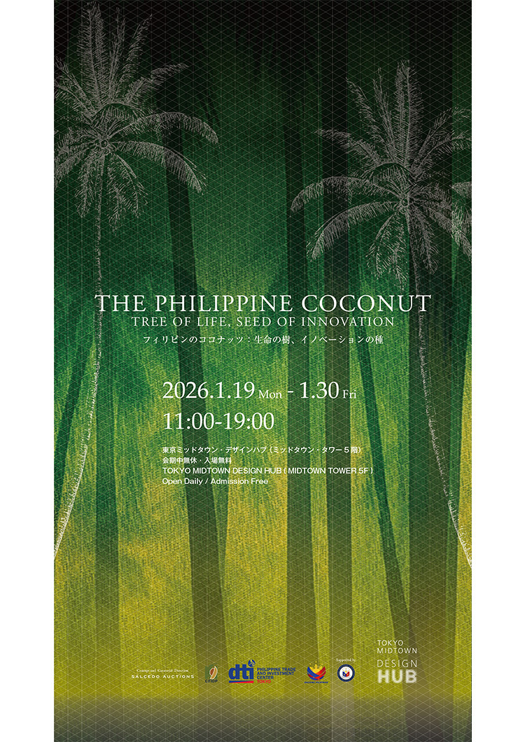 フィリピンのココナッツ：生命の樹、イノベーションの種