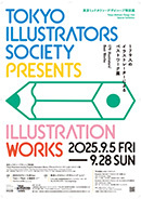 Tokyo Illustrators Society Presents Illustration Works 179人のイラストレーターによるベストワーク展