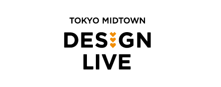 TOKYO MIDTOWN DESIGN LIVE