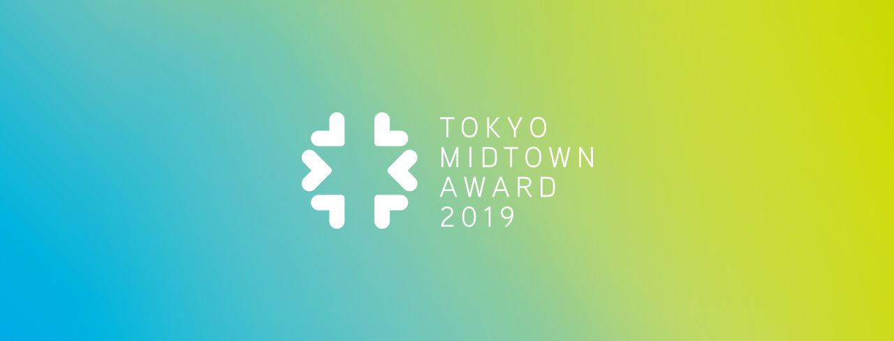 TOKYO MIDTOWN AWARD 2019