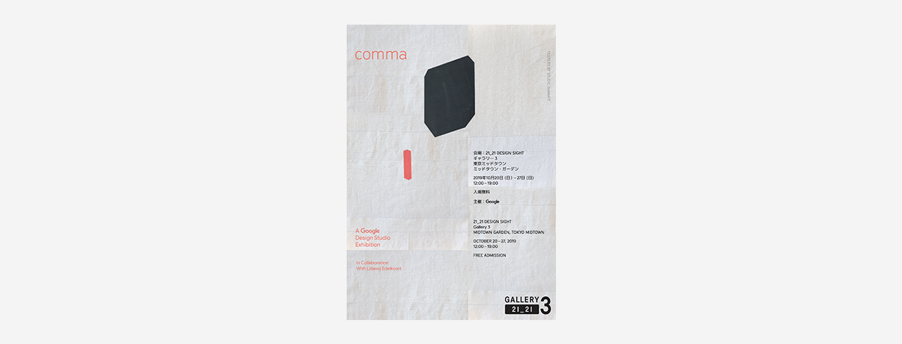 Google Design Studio | comma