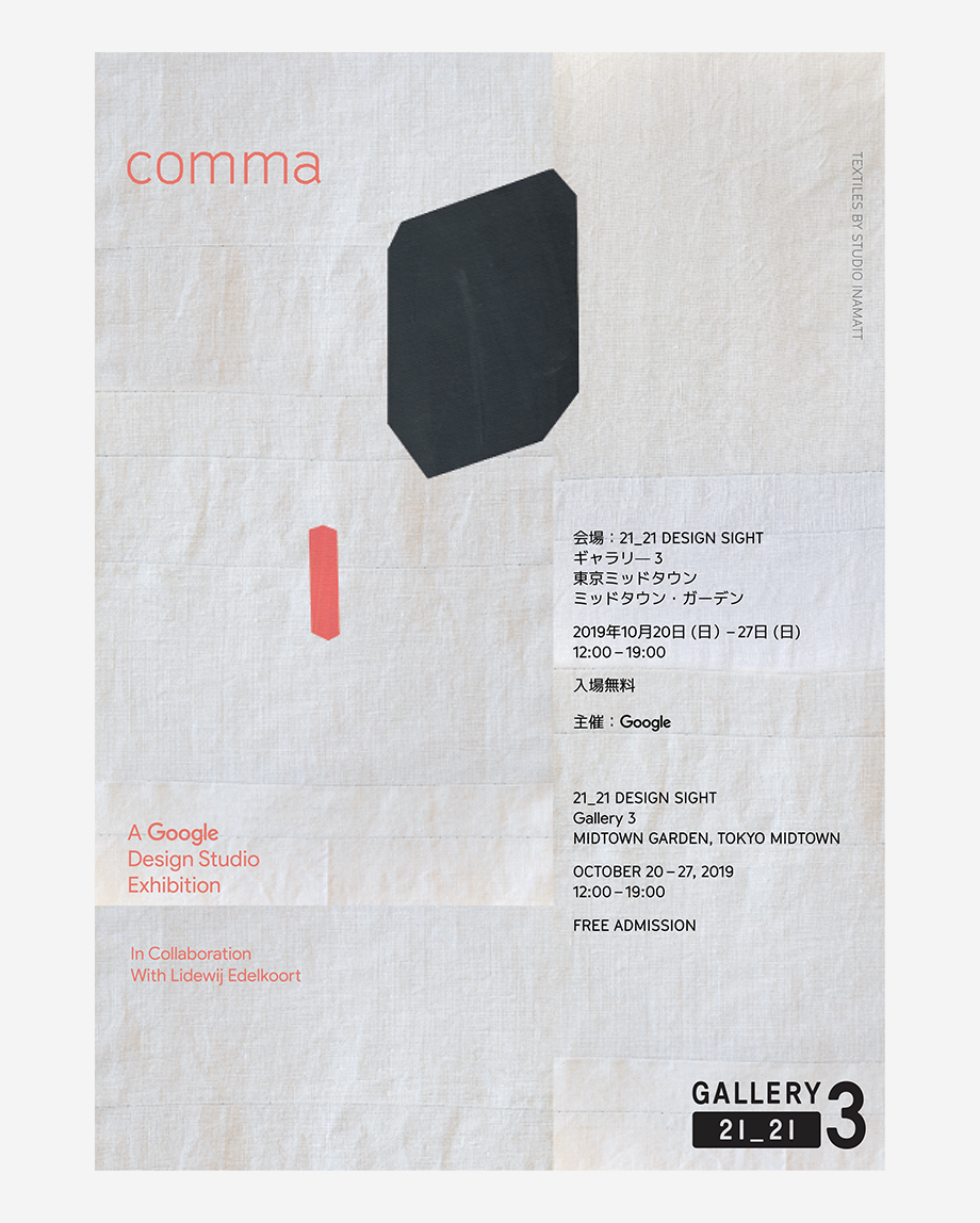 Google Design Studio | comma