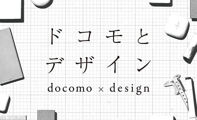 NTT DOCOMO